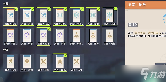 原神春几回火列星屯怎么过