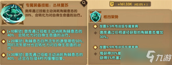 剑与远征撼山铁拳奥库攻略：奥库技能机制说明、效果展示[多图]