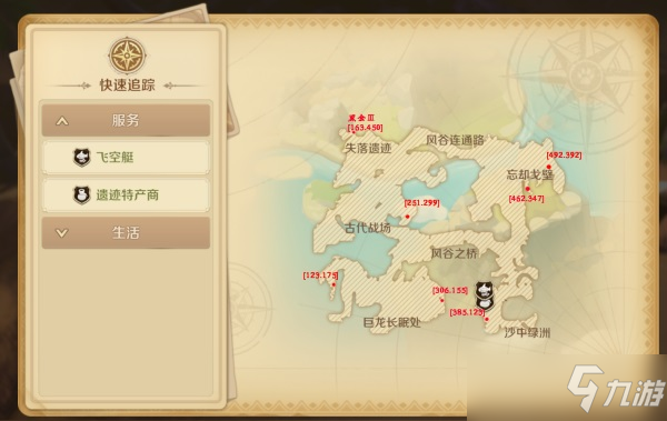 《龙之国物语》忘却遗迹宝箱在哪 忘却遗迹宝箱位置一览