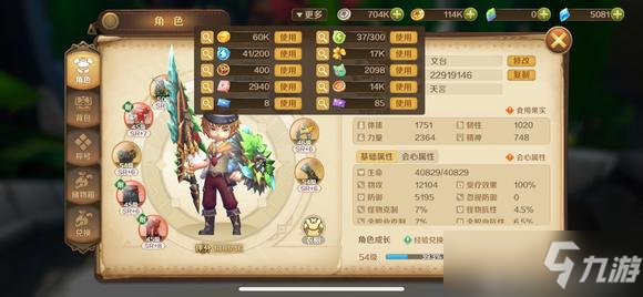 《龙之国物语》升级日常选择攻略