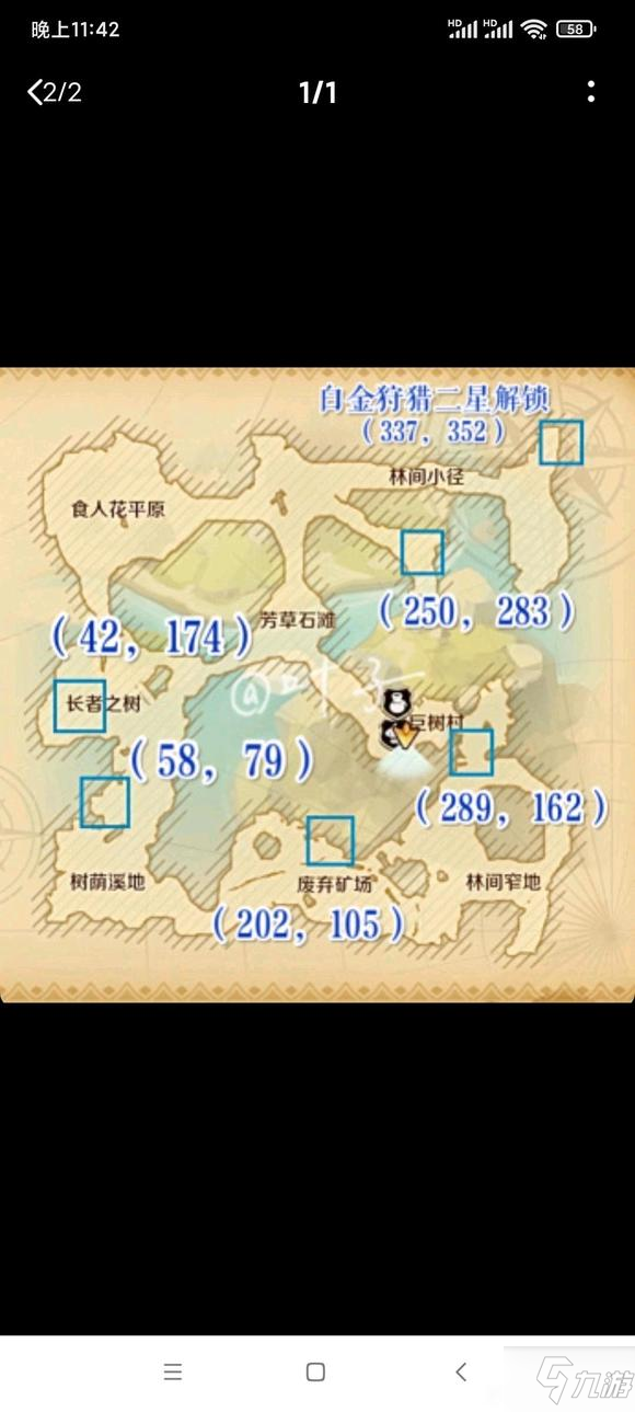 龙之国物语耳语森林社交之路任务完成攻略