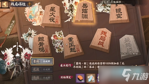 阴阳师残局得胜岳临渊怎么通关？阴阳师残局得胜攻略2022