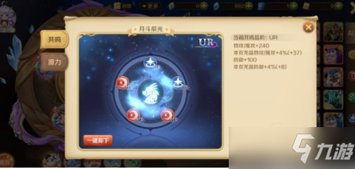 《龙之国物语》龙盘搭配图文教程