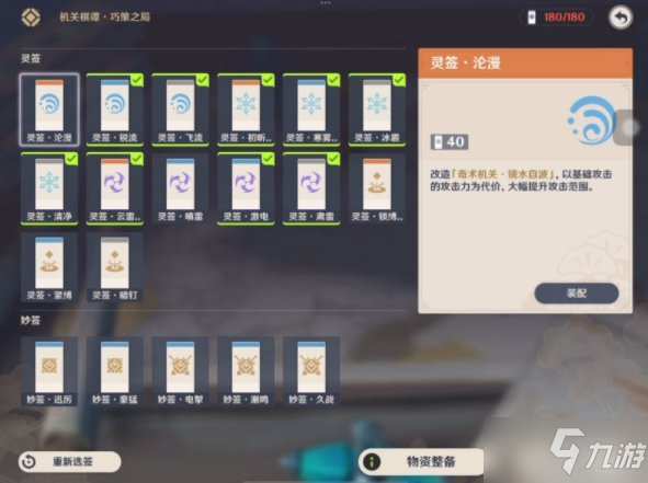《原神》春几回火列星屯怎么通关详解 春几回火列星屯打法技巧攻略