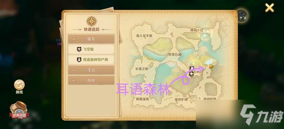 《龙之国物语》草莓冰淇淋蛋糕任务完成方法