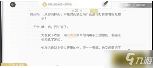 绝对演绎静默无声剧本线索有哪些-静默无声剧本线索大全