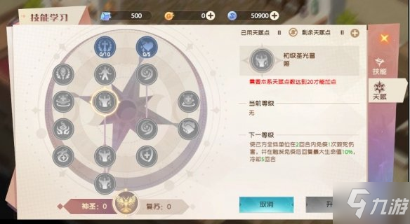 《魔力宝贝旅人》传教士怎么样 传教士职业解析
