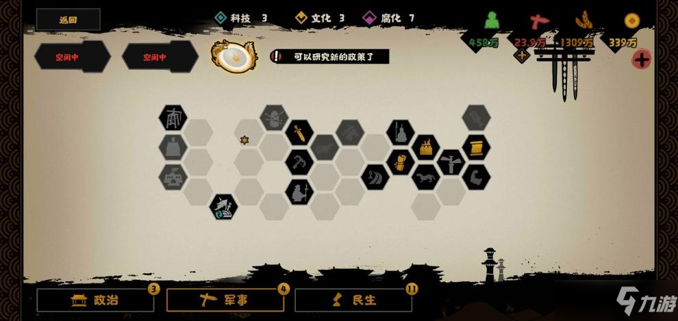 《无悔华夏》韩信碎片速刷攻略 韩信碎片怎么刷 
