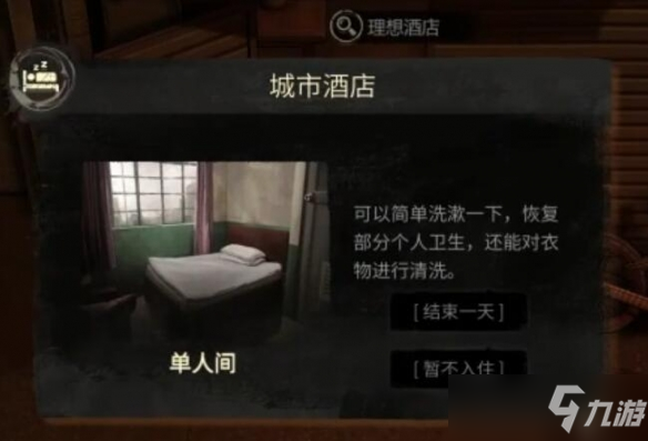 《大多数》游戏衣服太脏解决办法