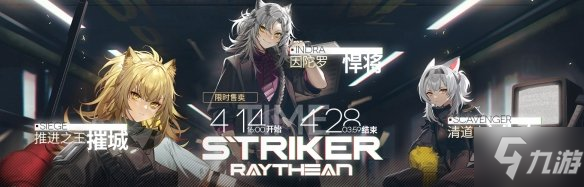 《明日方舟》推进之王皮肤摧城 推王新皮肤摧城技能特效