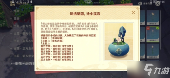 原神第二道花题怎么过 第二道花题任务完成攻略