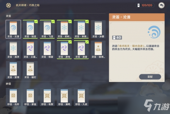 《原神》春几回小试锋芒怎么过