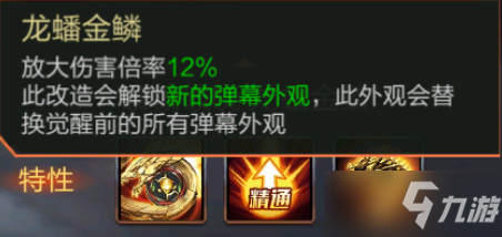 魂斗羅歸來寰極破曉二覺攻略 寰極破曉二覺技能一覽