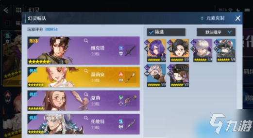 《诺亚之心》托维特阵容搭配攻略