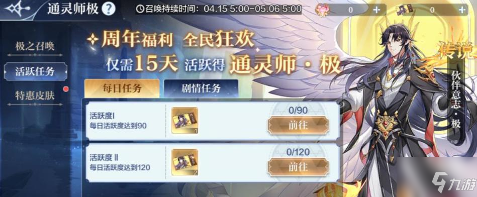 奧奇?zhèn)髡f通靈師職業(yè)介紹