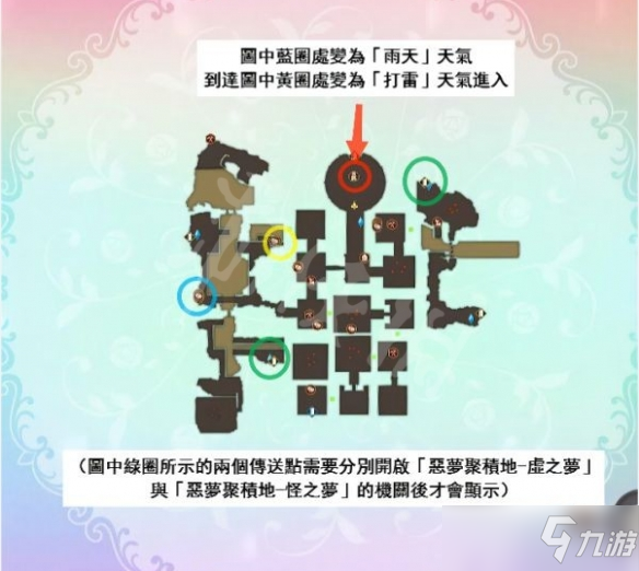 《苏菲的炼金工房2》各地图怎么走?各地图走法介绍