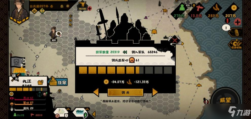 《无悔华夏》韩信碎片速刷攻略 韩信碎片怎么刷？