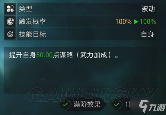 《重返帝国》文武双全技能解析 文武双全怎么用