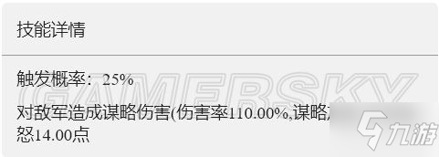 《重返帝國(guó)》沖冠一怒技能解析 沖冠一怒怎么玩