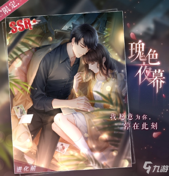 《恋与制作人》4.14记忆银湾活动预告 记忆银湾羁绊限时复刻