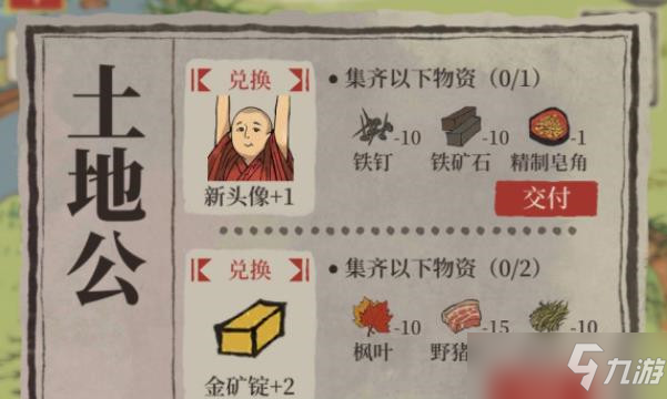 江南百景图杭州钱塘春行土地公位置介绍