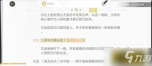绝对演绎静默无声剧本线索有哪些-静默无声剧本线索大全