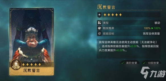 《重返帝国》技能怎么挑选 技能挑选技巧讲解