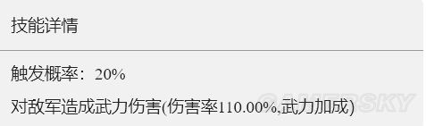 《重返帝国》巨石冲击技能解析 巨石冲击怎么玩