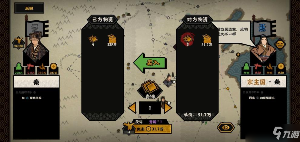 《无悔华夏》韩信碎片速刷攻略 韩信碎片怎么刷？
