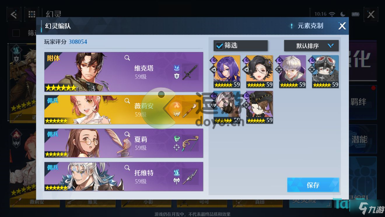 诺亚之心同元素阵容怎么搭配