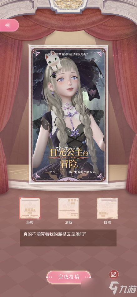 闪耀暖暖害羞的黑糖女巫装扮怎么搭配？害羞的黑糖女巫装扮搭配推荐[多图]