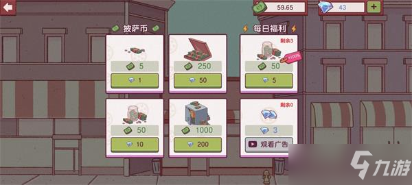 《可口的披萨美味的披萨》**合集攻略