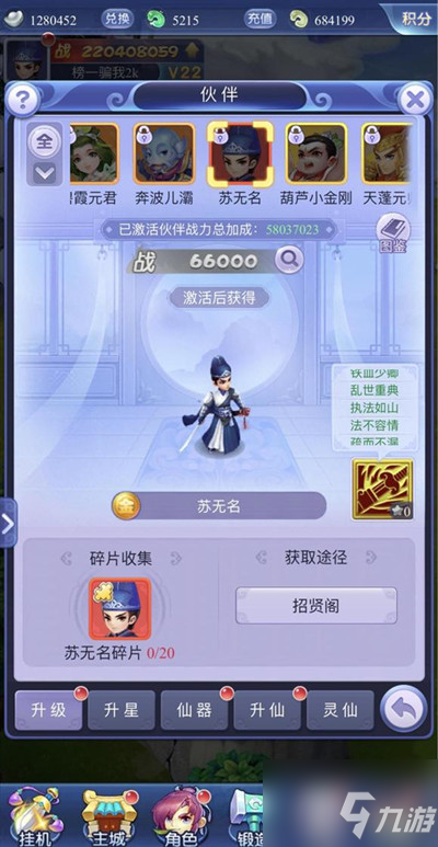 梦幻西游苏无名求贤之路怎么打？苏无名求贤之路打法思路指南与分享