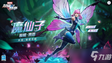 《<a id='link_pop' class='keyword-tag' href='https://www.9game.cn/mwcjzz/'>漫威超级战争</a>》2022年4月14日不停机维护公告