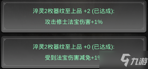 《一念逍遥》装备精炼顺序攻略