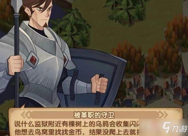 《剑与远征》失落荣光监狱钥匙坐标讲解