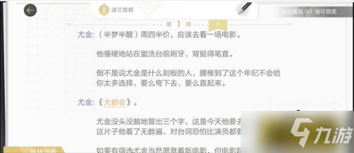 《绝对演绎》静默无声剧本线索汇总 静默无声剧本线索有什么