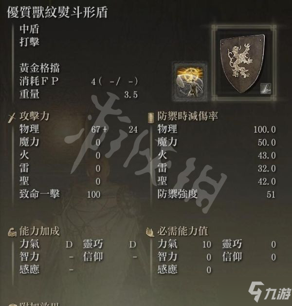 《艾尔登法环》夜与火之剑怎么玩