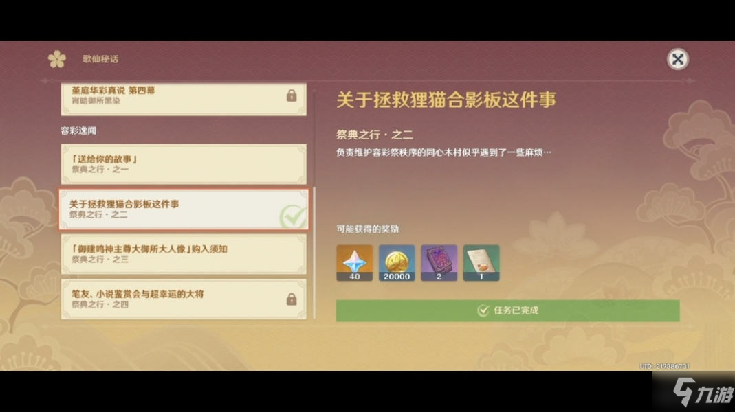 原神精致的摆设赠礼有什么用 用途详解