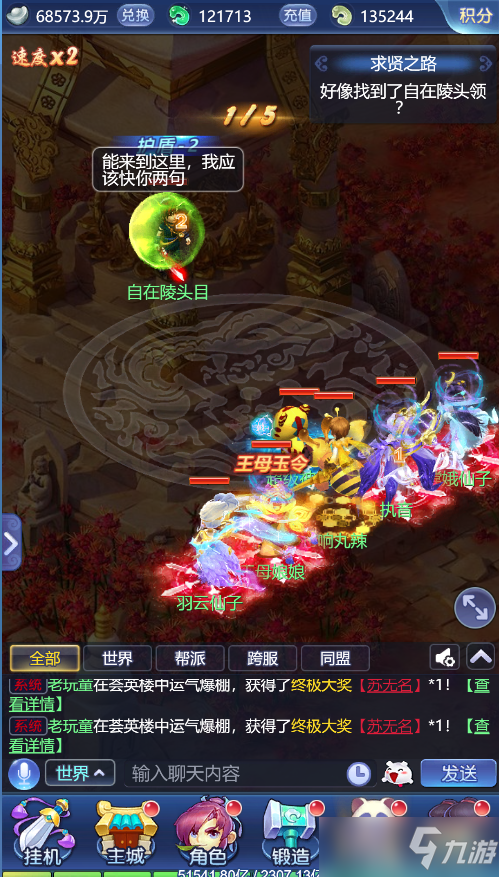 梦幻西游网页版求贤之路铁血少卿通关攻略，少卿试炼阵容打法详解[多图]