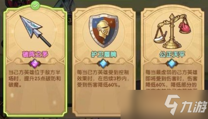 《剑与远征》失落荣光第五天任务完成方法