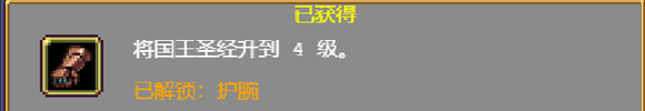 《吸血鬼幸存者》護(hù)腕作用效果介紹