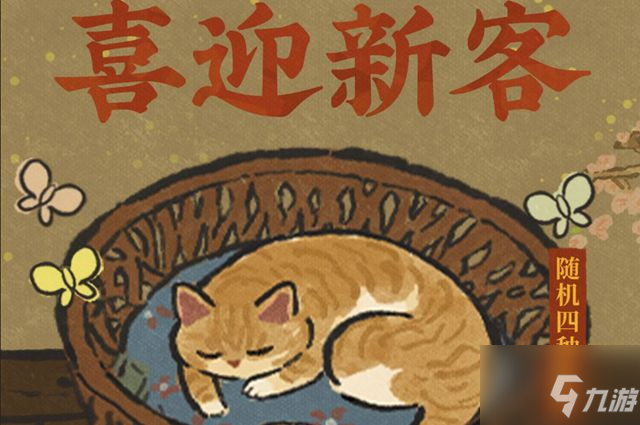 《江南百景图》猫窝如何获取