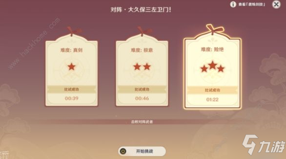 原神孤剑争逐其一怎么打 孤剑争逐其一通关攻略