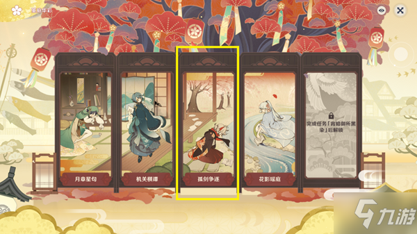原神孤剑争逐对阵武者技能全详解