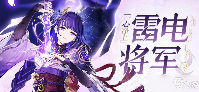 《原神》雷神技能机制与玩法说明[多图] 雷神技能怎么样