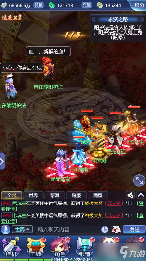 梦幻西游网页版求贤之路铁血少卿通关攻略，少卿试炼阵容打法详解[多图]