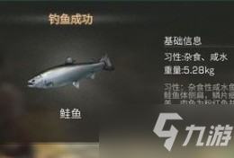 《明日之后》烤鮭魚食譜配方介紹