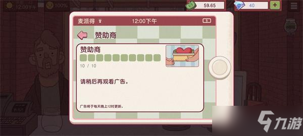 《可口的披萨美味的披萨》**合集攻略