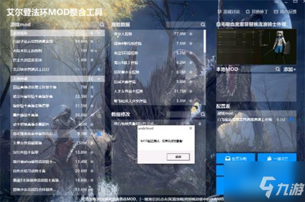 艾爾登法環(huán)mod工具安裝和使用攻略